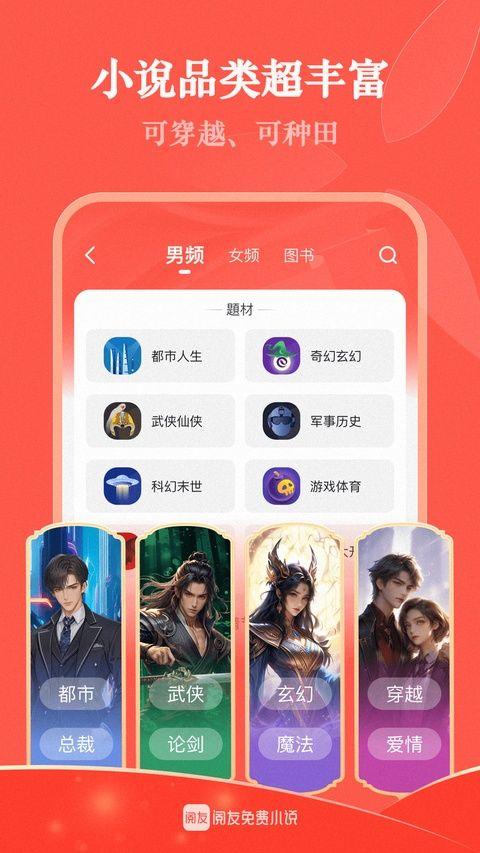 阅友小说app官方版 5.1.8.1最新版