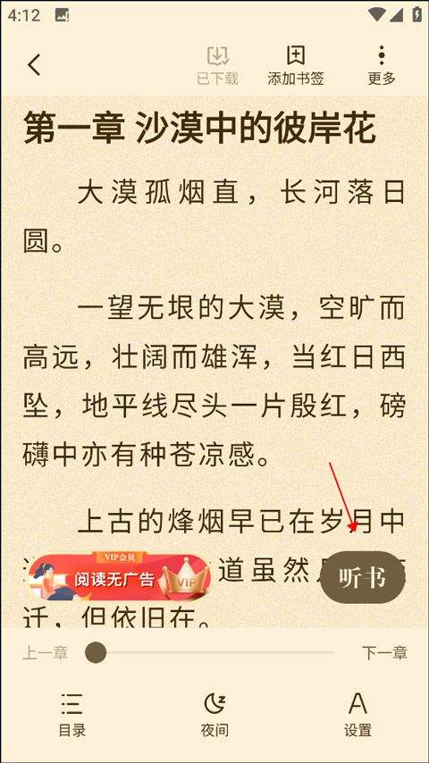 阅友小说app官方版 v5.1.7.1安卓版