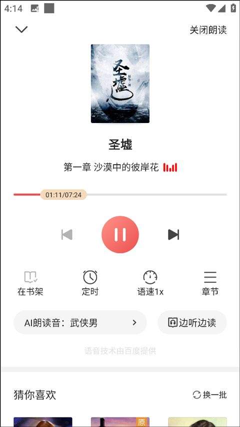阅友小说app官方版 v5.1.7.1安卓版