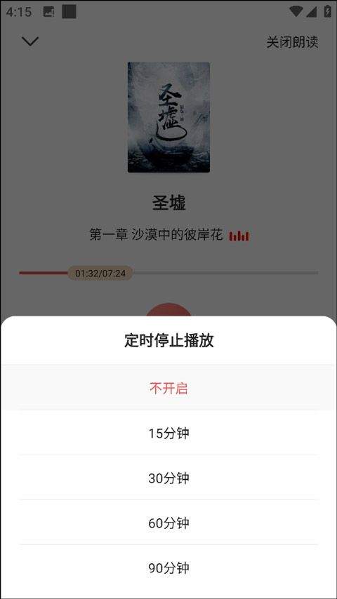 阅友小说app官方版 v5.1.7.1安卓版