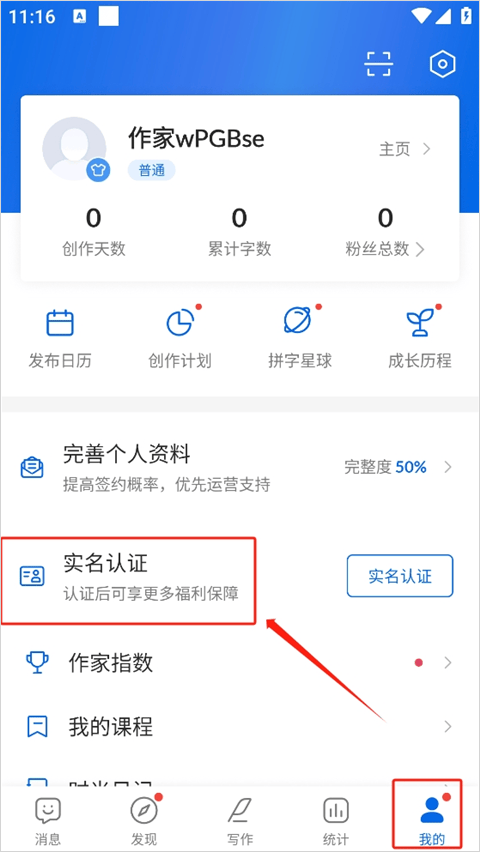 阅文作家助手app v5.18.0.15653