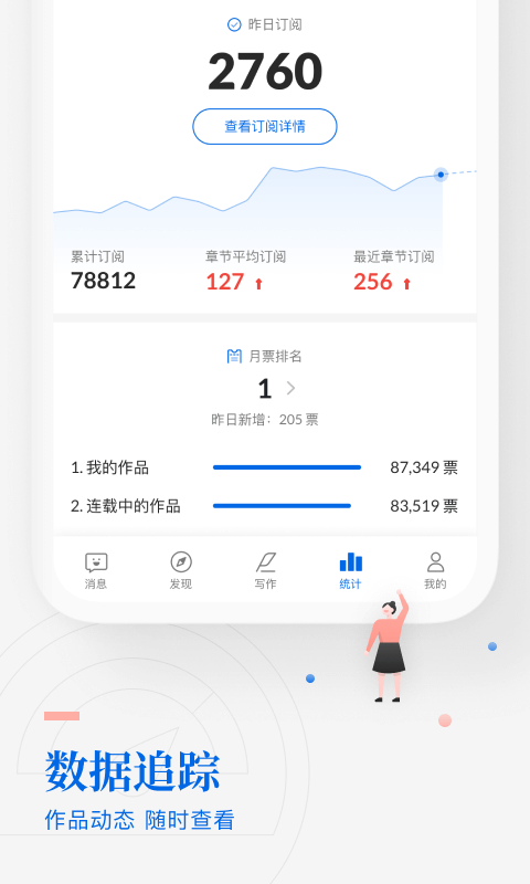 阅文作家助手app v5.18.0.15653