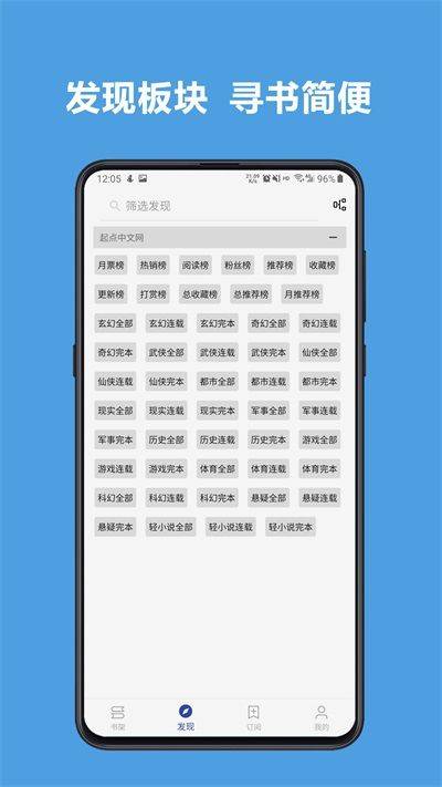 阅读app v3.26.012705安卓版