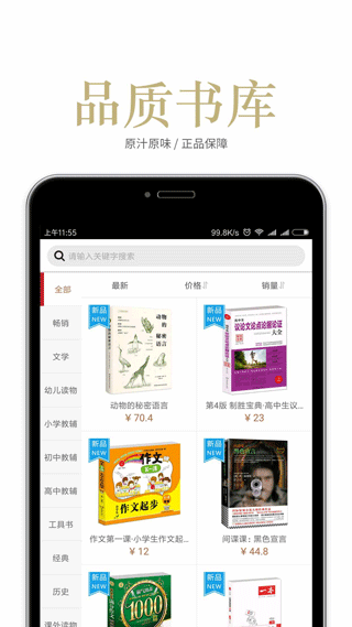 阅达书城app v3.3.87安卓版
