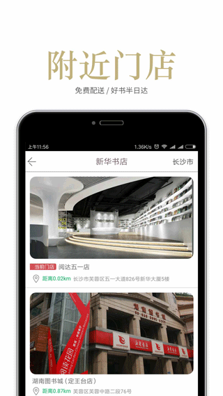 阅达书城app v3.3.87安卓版