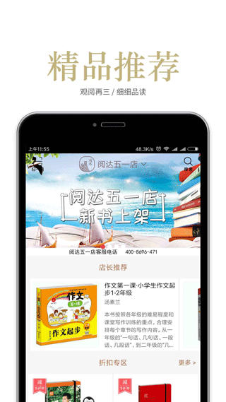 阅达书城app v3.3.87安卓版