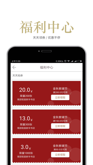 阅达书城app v3.3.87安卓版