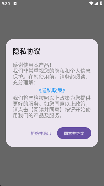 防偷拍检测最新版下载v1.0.5 安卓版 防偷拍检测最新版下载v1.0.5 安卓版