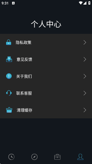 防偷拍检测最新版下载v1.0.5 安卓版 防偷拍检测最新版下载v1.0.5 安卓版