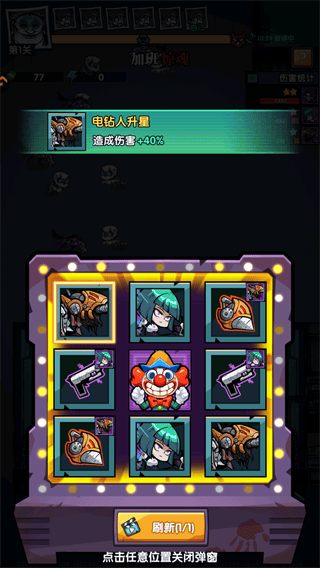 游戏攻略1