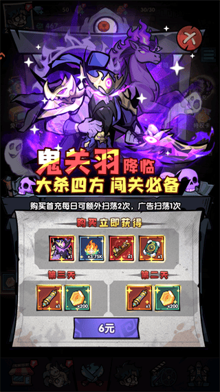 游戏攻略3