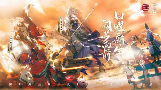 阴阳师无限金币版 v2.8.76 安卓版 阴阳师无限金币版截图