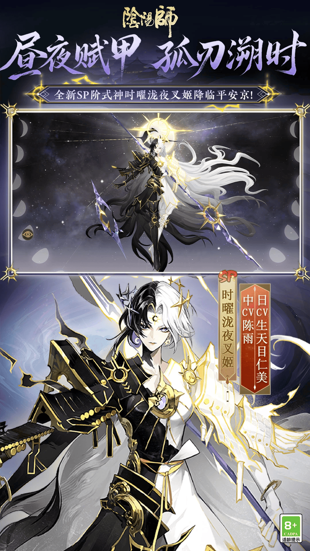 阴阳师无限金币版 v2.8.76 安卓版
