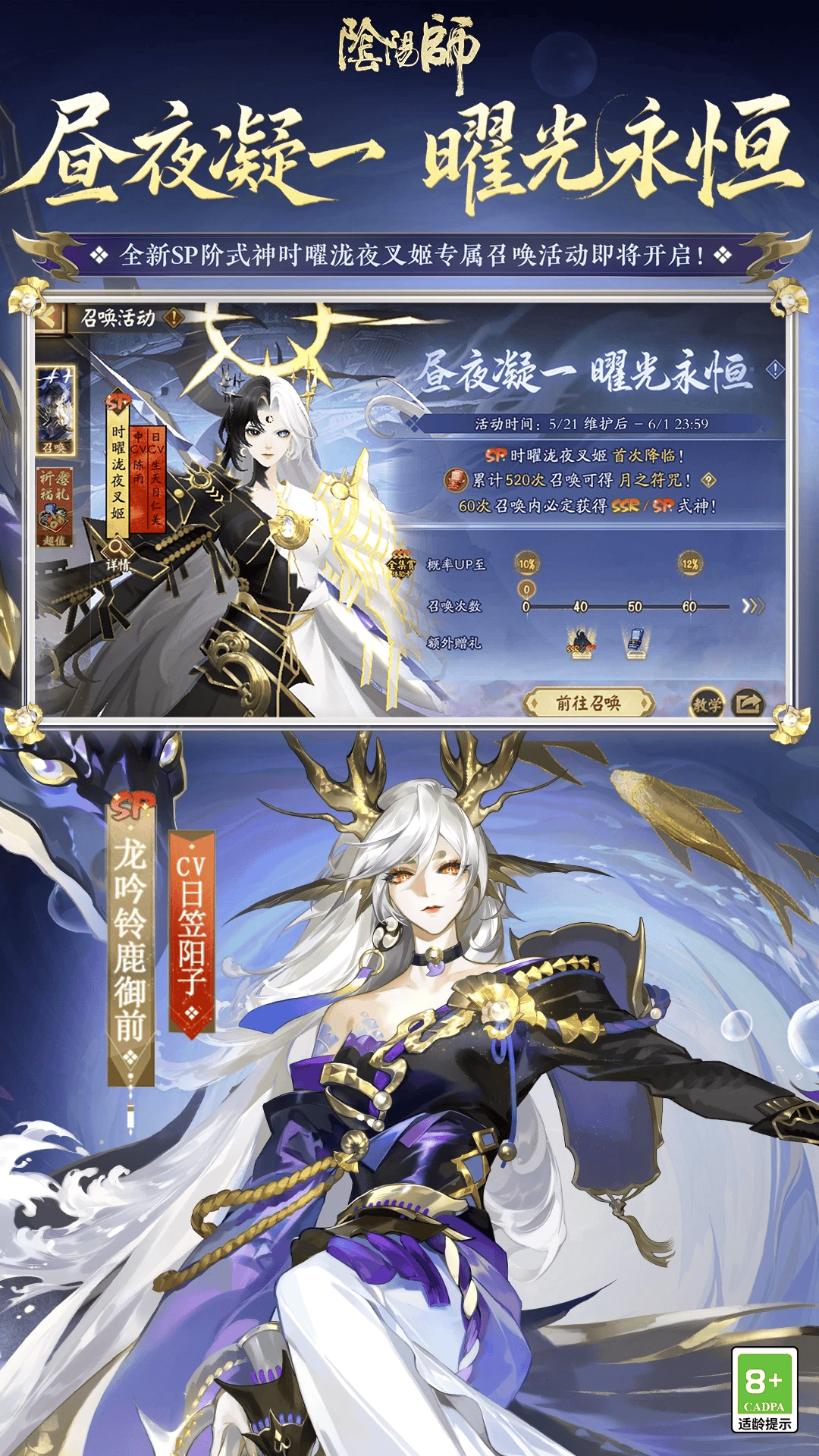 阴阳师无限金币版 v2.8.76 安卓版