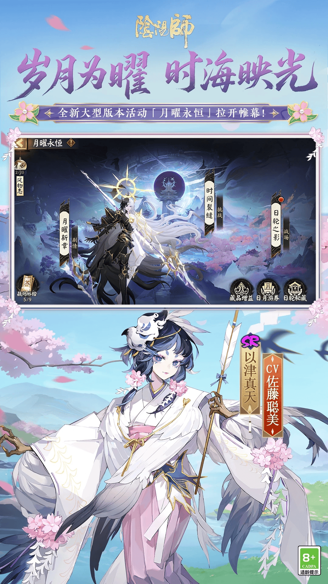 阴阳师无限金币版 v2.8.76 安卓版