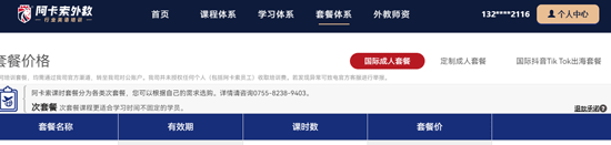阿卡索学习中心app v3.8.7安卓版