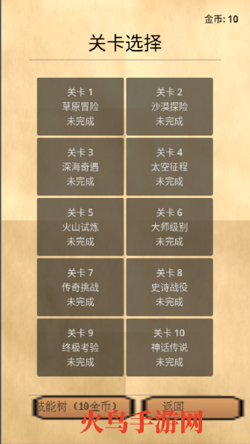 阿猫阿狗游戏 阿猫阿狗游戏