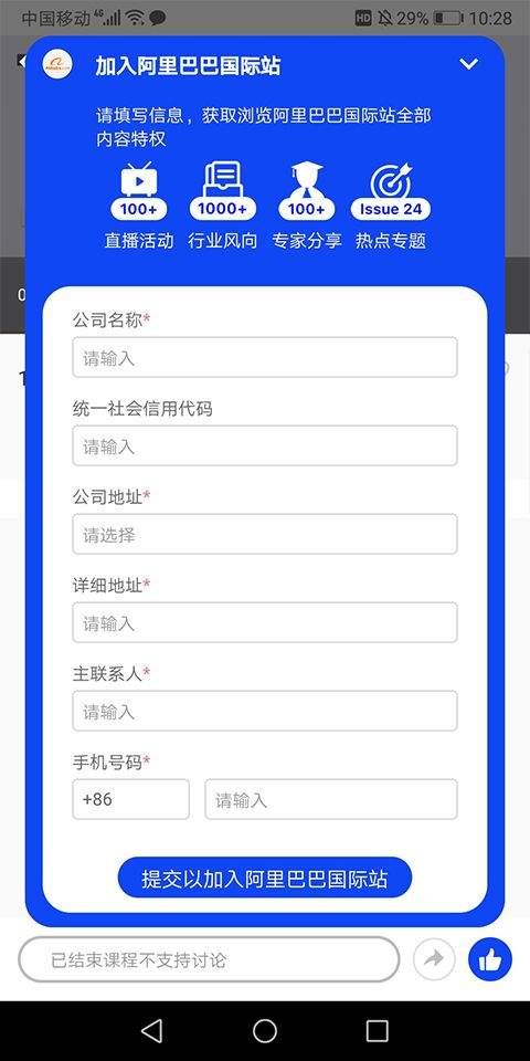 阿里卖家手机版 v11.29.1安卓版