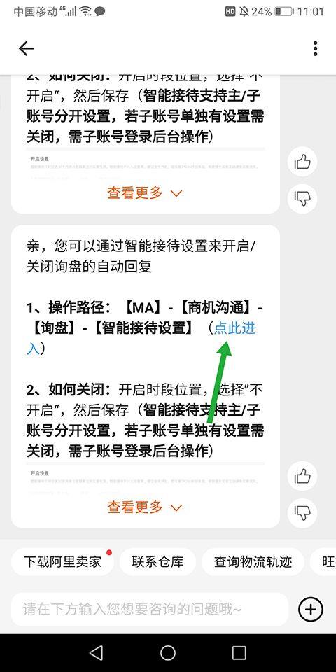 阿里卖家手机版 v11.29.1安卓版