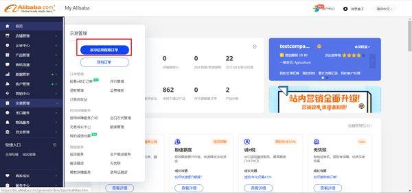 阿里卖家手机版 v11.34.2安卓版