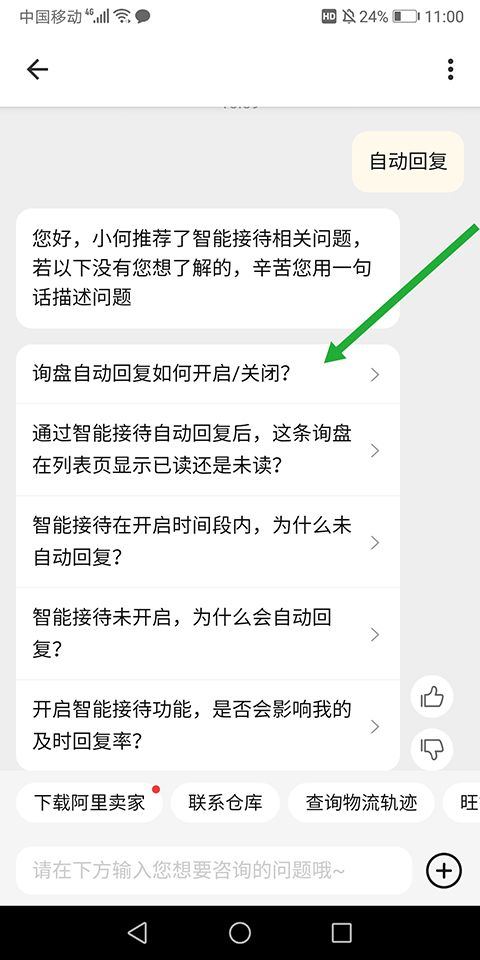 阿里卖家手机版 v11.34.2安卓版