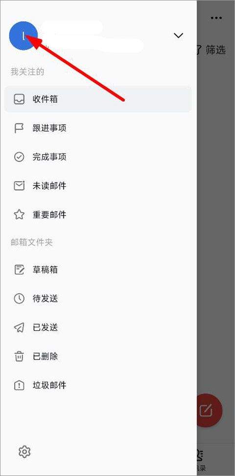 阿里邮箱企业版app 4.12.5安卓版