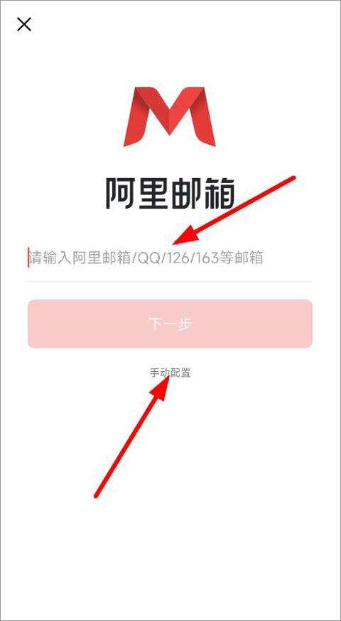 阿里邮箱企业版app 4.12.5安卓版