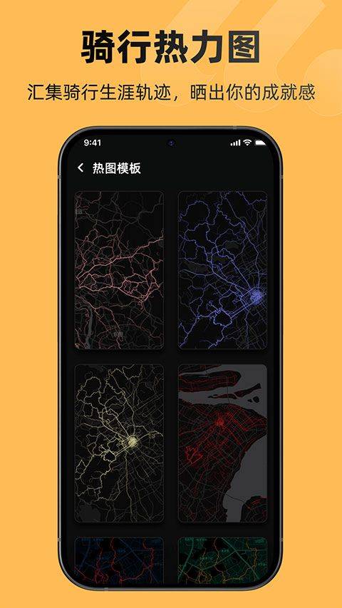 际刻骑行app v1.3.8安卓版