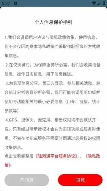 陆港通司机端手机版下载 陆港通司机端手机版下载