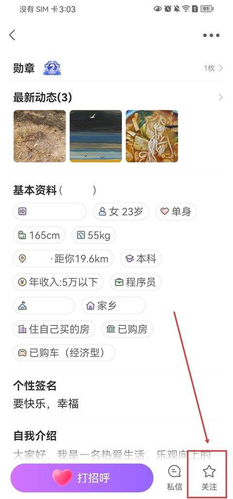 陌声老版本官方下载 v6.2.4 安卓版 使用说明1