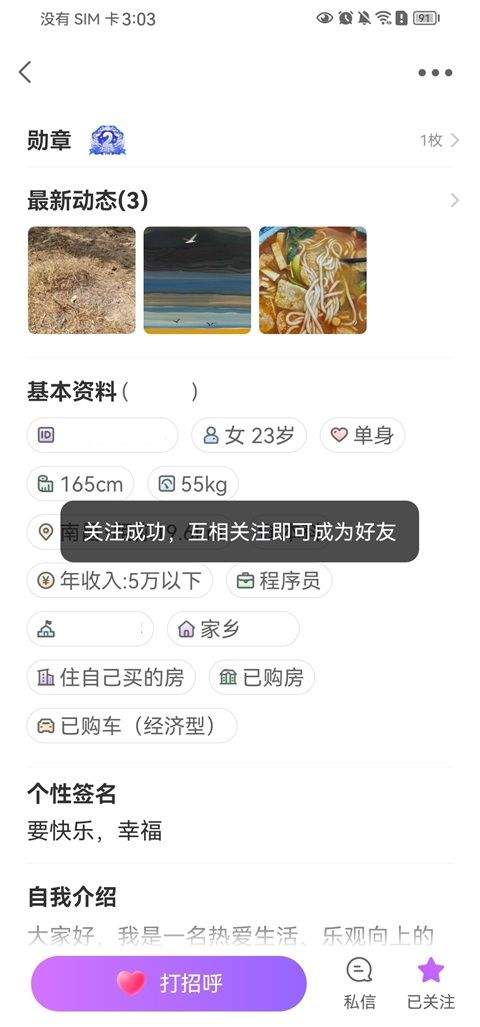 陌声老版本官方下载 v6.2.4 安卓版 使用说明2