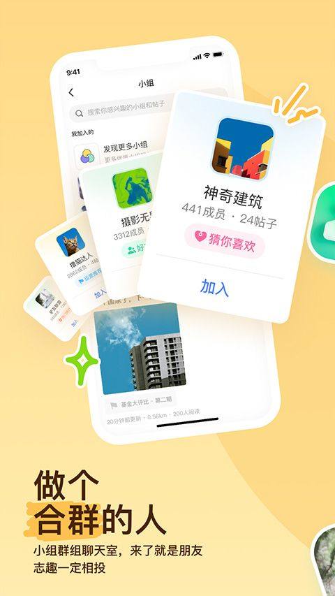 陌陌找附近的人聊天软件 v9.19.8安卓版