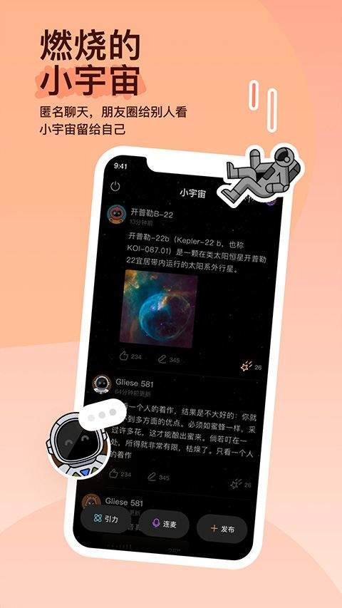 陌陌找附近的人聊天软件 v9.20.5安卓版