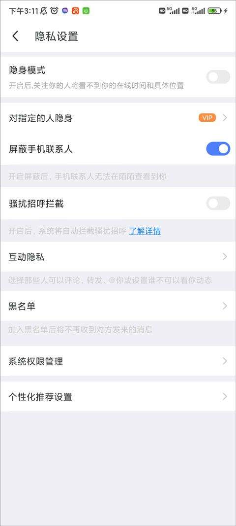 陌陌极速版2026最新版本 v9.2.6.21_fast安卓版