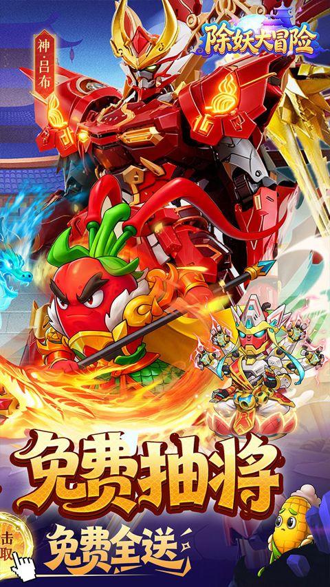 除妖大冒险折扣版 v1.0.0安卓版