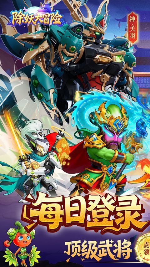 除妖大冒险折扣版 v1.0.0安卓版