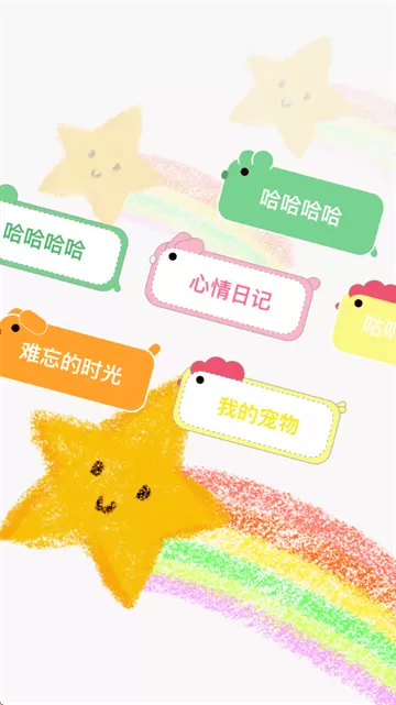 随手便签记事本app 随手便签记事本app