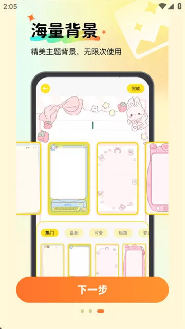 随手便签记事本app 随手便签记事本app
