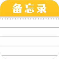 随手便签记事本app