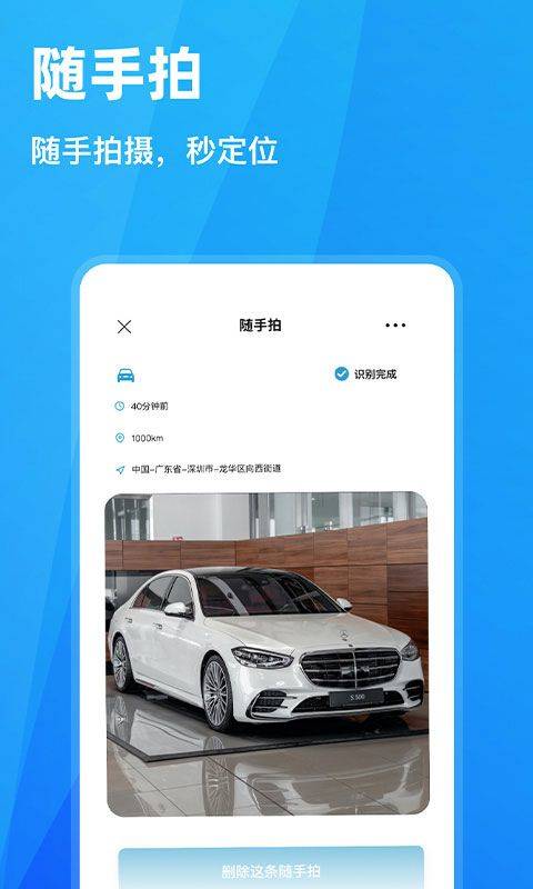 随手拍违章app v1.7.3安卓版