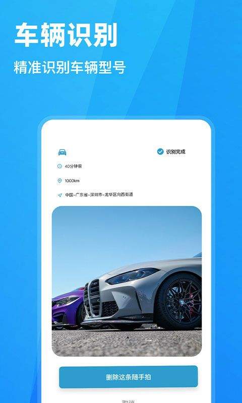 随手拍违章app v1.7.4安卓版