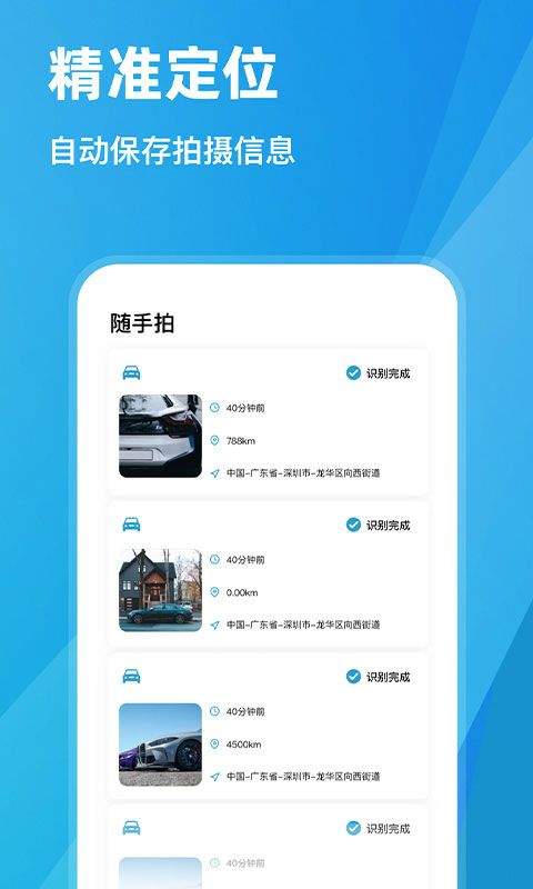 随手拍违章app v2.1安卓版