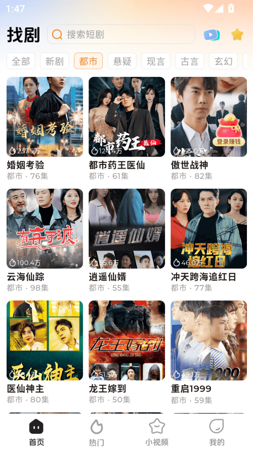 随看剧场官方版免费下载 v2.9.8 安卓版 使用方法截图1