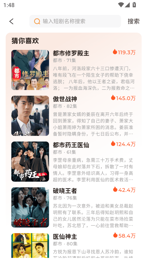 随看剧场官方版免费下载 v2.9.8 安卓版 使用方法截图3