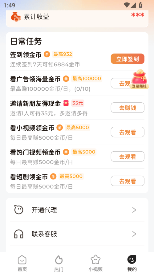 随看剧场官方版免费下载 v2.9.8 安卓版 使用方法截图4