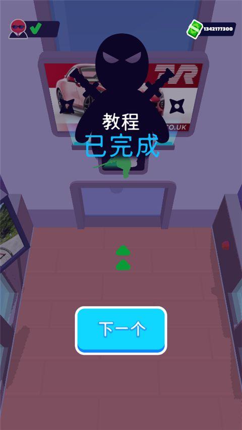 隐形大师手机版 v1.12.34安卓版