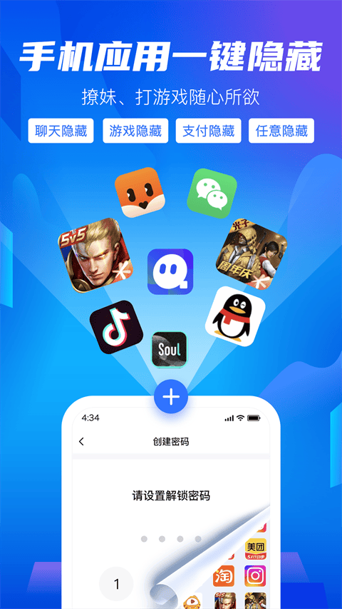 隐私盾app v2.0.10安卓版
