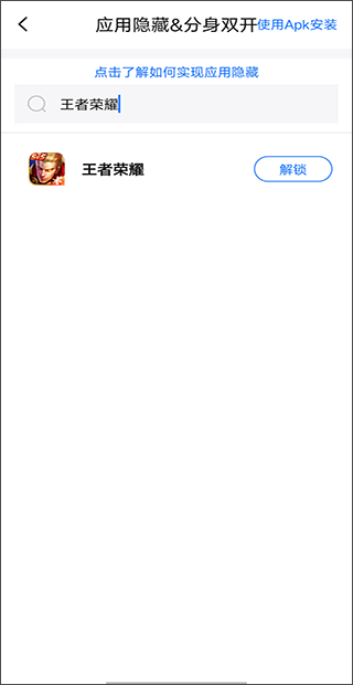 隐私盾app v2.1.0安卓版