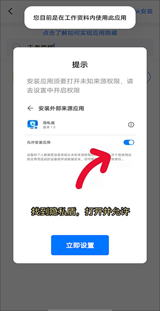 隐私盾app v2.1.0安卓版