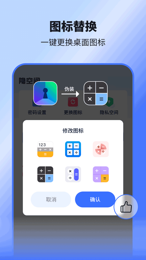 隐空间app v3.5.4安卓版